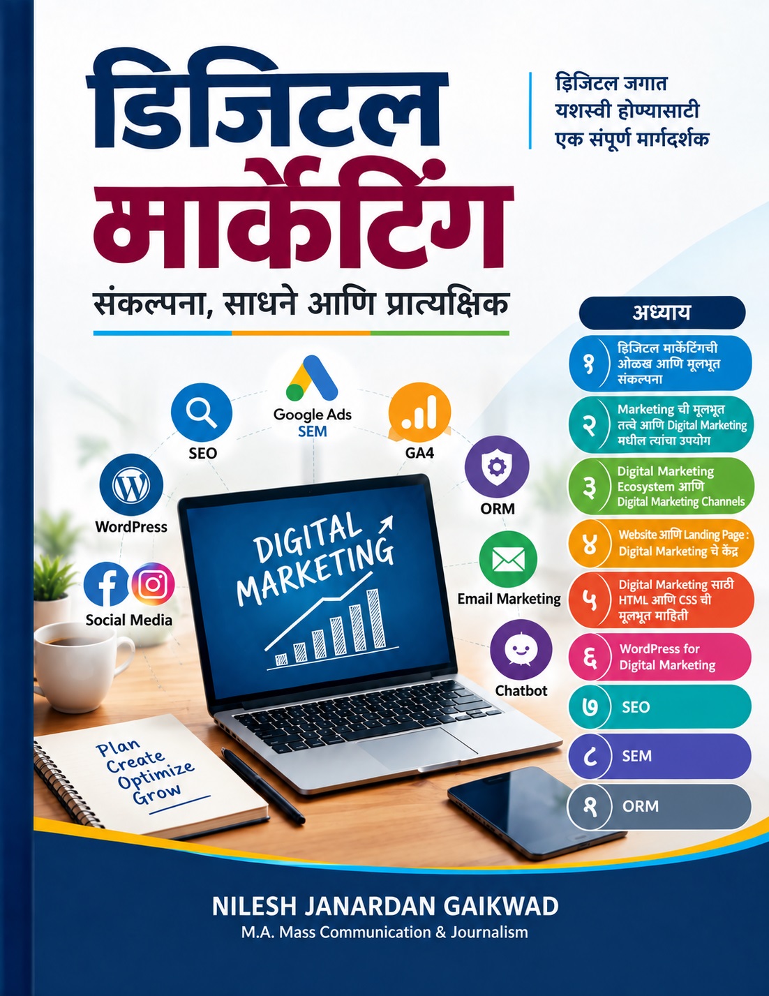 Digital Marketing Book